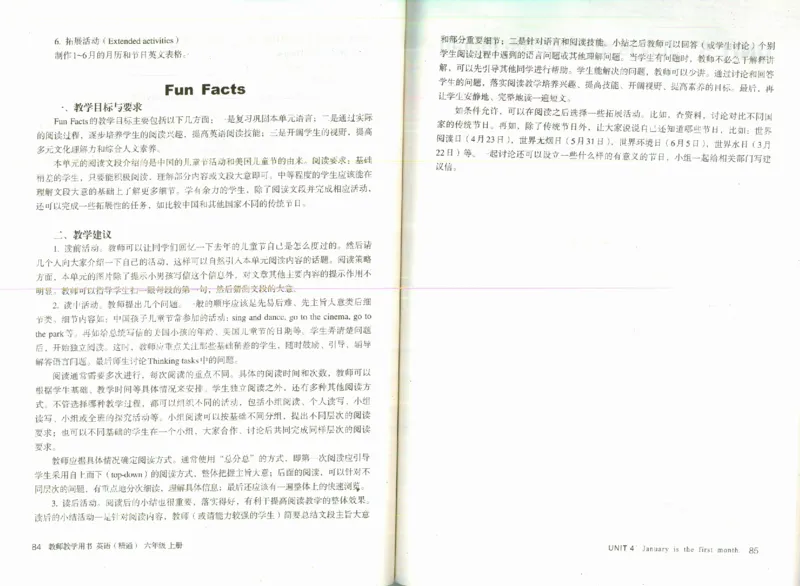 精通6上_26春四年级上下册人教版_四上英语合集人教版PEP英语四年级上册新教材（教学视频+课件+动画+音频+练习+教案）_16教师用书_小学英语_人教精通版小学英语(三起点)