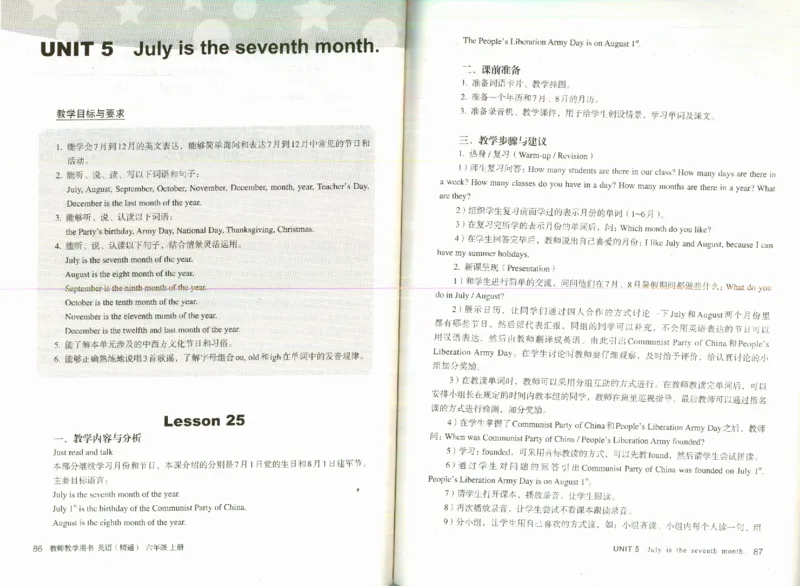 精通6上_26春四年级上下册人教版_四上英语合集人教版PEP英语四年级上册新教材（教学视频+课件+动画+音频+练习+教案）_16教师用书_小学英语_人教精通版小学英语(三起点)