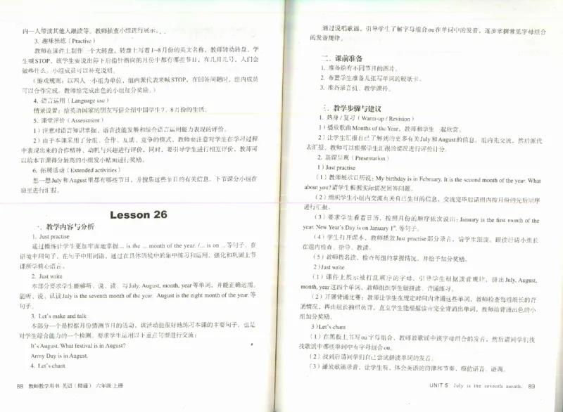 精通6上_26春四年级上下册人教版_四上英语合集人教版PEP英语四年级上册新教材（教学视频+课件+动画+音频+练习+教案）_16教师用书_小学英语_人教精通版小学英语(三起点)