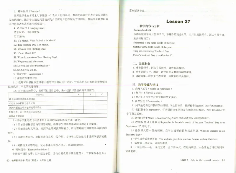 精通6上_26春四年级上下册人教版_四上英语合集人教版PEP英语四年级上册新教材（教学视频+课件+动画+音频+练习+教案）_16教师用书_小学英语_人教精通版小学英语(三起点)