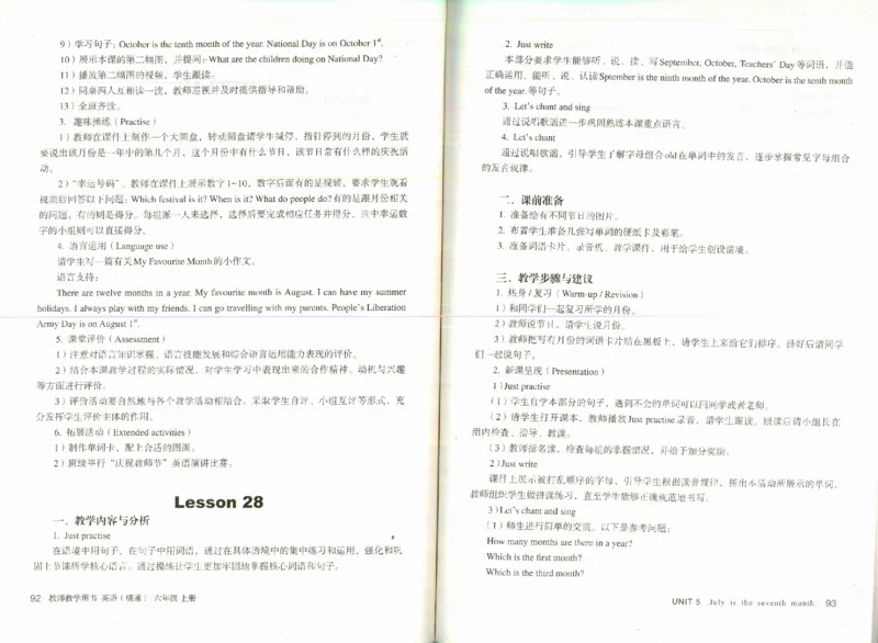 精通6上_26春四年级上下册人教版_四上英语合集人教版PEP英语四年级上册新教材（教学视频+课件+动画+音频+练习+教案）_16教师用书_小学英语_人教精通版小学英语(三起点)