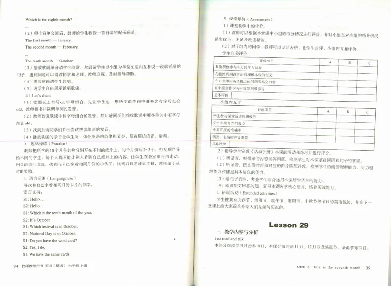 精通6上_26春四年级上下册人教版_四上英语合集人教版PEP英语四年级上册新教材（教学视频+课件+动画+音频+练习+教案）_16教师用书_小学英语_人教精通版小学英语(三起点)