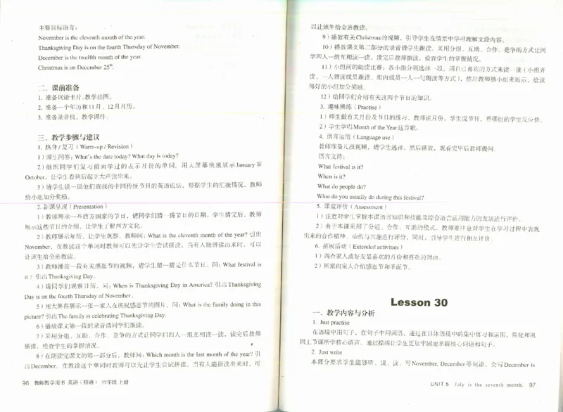 精通6上_26春四年级上下册人教版_四上英语合集人教版PEP英语四年级上册新教材（教学视频+课件+动画+音频+练习+教案）_16教师用书_小学英语_人教精通版小学英语(三起点)