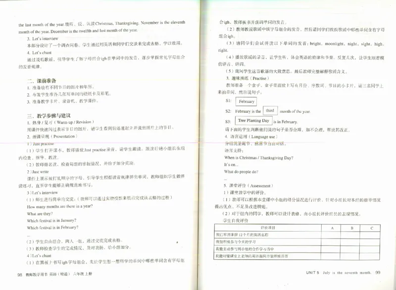 精通6上_26春四年级上下册人教版_四上英语合集人教版PEP英语四年级上册新教材（教学视频+课件+动画+音频+练习+教案）_16教师用书_小学英语_人教精通版小学英语(三起点)