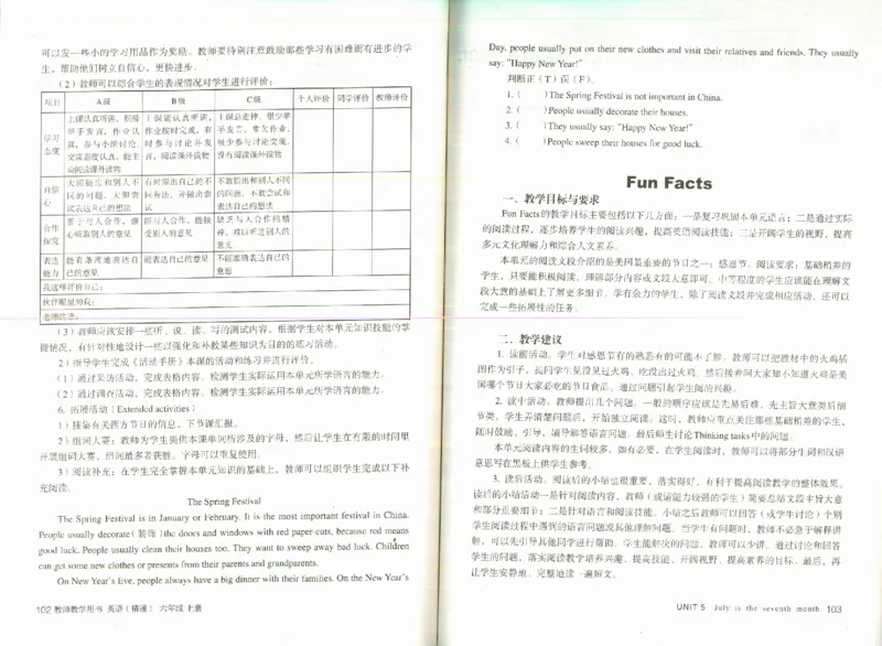 精通6上_26春四年级上下册人教版_四上英语合集人教版PEP英语四年级上册新教材（教学视频+课件+动画+音频+练习+教案）_16教师用书_小学英语_人教精通版小学英语(三起点)
