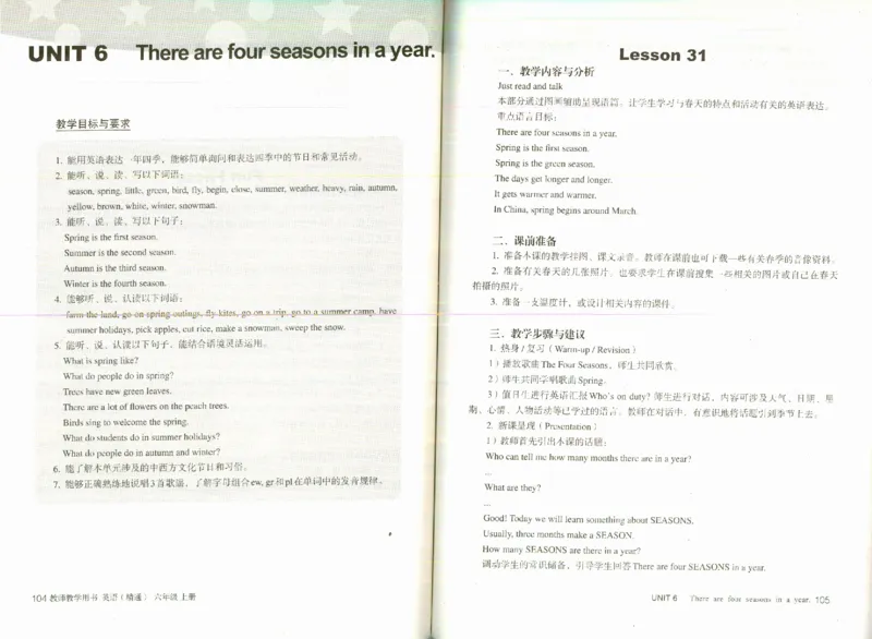 精通6上_26春四年级上下册人教版_四上英语合集人教版PEP英语四年级上册新教材（教学视频+课件+动画+音频+练习+教案）_16教师用书_小学英语_人教精通版小学英语(三起点)