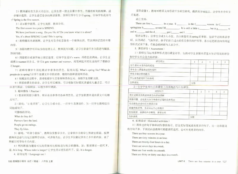 精通6上_26春四年级上下册人教版_四上英语合集人教版PEP英语四年级上册新教材（教学视频+课件+动画+音频+练习+教案）_16教师用书_小学英语_人教精通版小学英语(三起点)