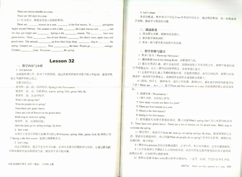 精通6上_26春四年级上下册人教版_四上英语合集人教版PEP英语四年级上册新教材（教学视频+课件+动画+音频+练习+教案）_16教师用书_小学英语_人教精通版小学英语(三起点)
