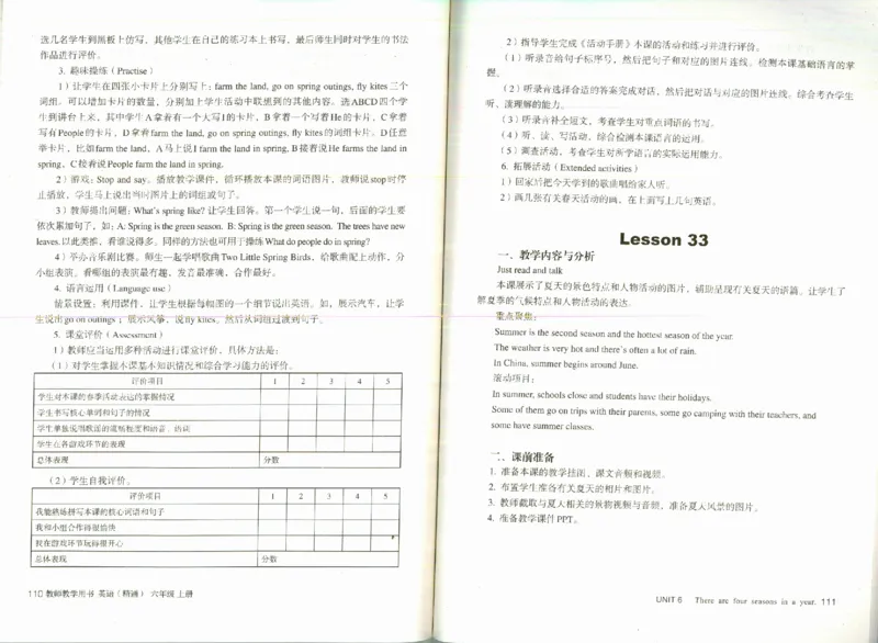 精通6上_26春四年级上下册人教版_四上英语合集人教版PEP英语四年级上册新教材（教学视频+课件+动画+音频+练习+教案）_16教师用书_小学英语_人教精通版小学英语(三起点)