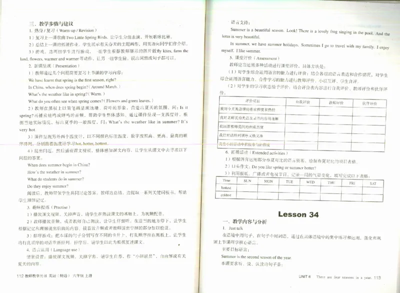 精通6上_26春四年级上下册人教版_四上英语合集人教版PEP英语四年级上册新教材（教学视频+课件+动画+音频+练习+教案）_16教师用书_小学英语_人教精通版小学英语(三起点)