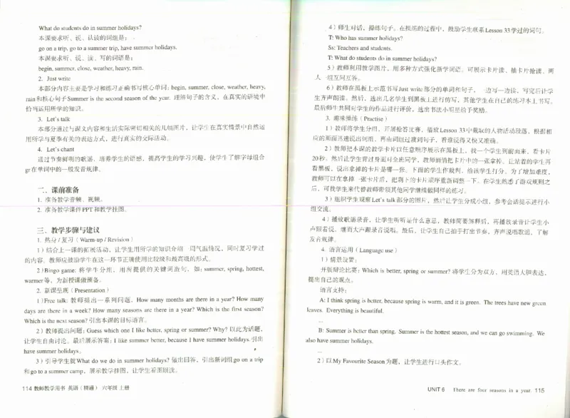 精通6上_26春四年级上下册人教版_四上英语合集人教版PEP英语四年级上册新教材（教学视频+课件+动画+音频+练习+教案）_16教师用书_小学英语_人教精通版小学英语(三起点)