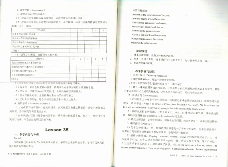 精通6上_26春四年级上下册人教版_四上英语合集人教版PEP英语四年级上册新教材（教学视频+课件+动画+音频+练习+教案）_16教师用书_小学英语_人教精通版小学英语(三起点)