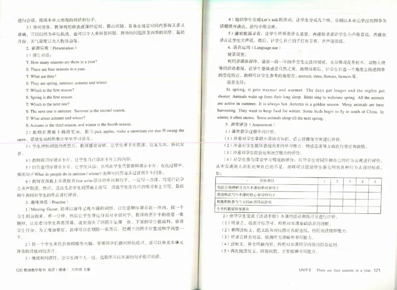 精通6上_26春四年级上下册人教版_四上英语合集人教版PEP英语四年级上册新教材（教学视频+课件+动画+音频+练习+教案）_16教师用书_小学英语_人教精通版小学英语(三起点)