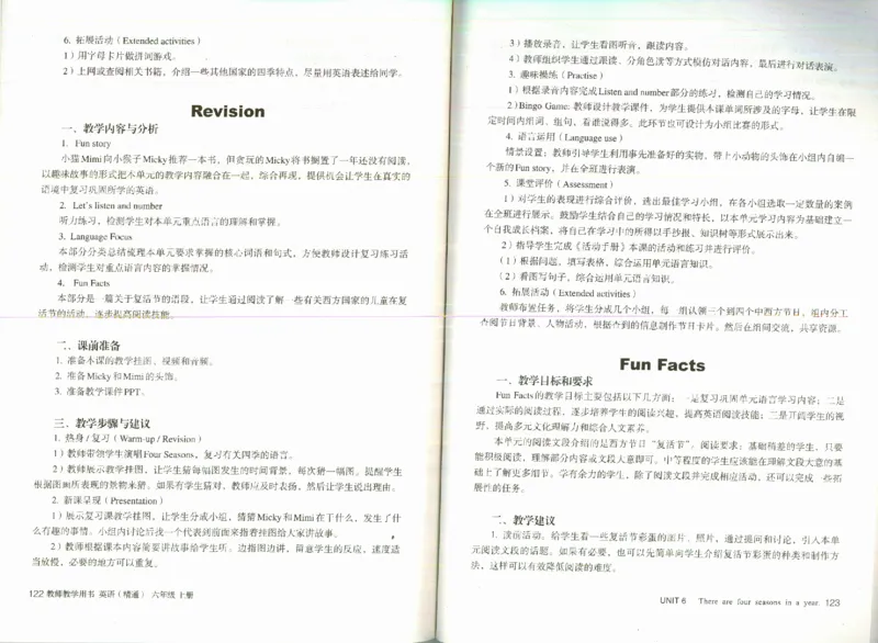 精通6上_26春四年级上下册人教版_四上英语合集人教版PEP英语四年级上册新教材（教学视频+课件+动画+音频+练习+教案）_16教师用书_小学英语_人教精通版小学英语(三起点)