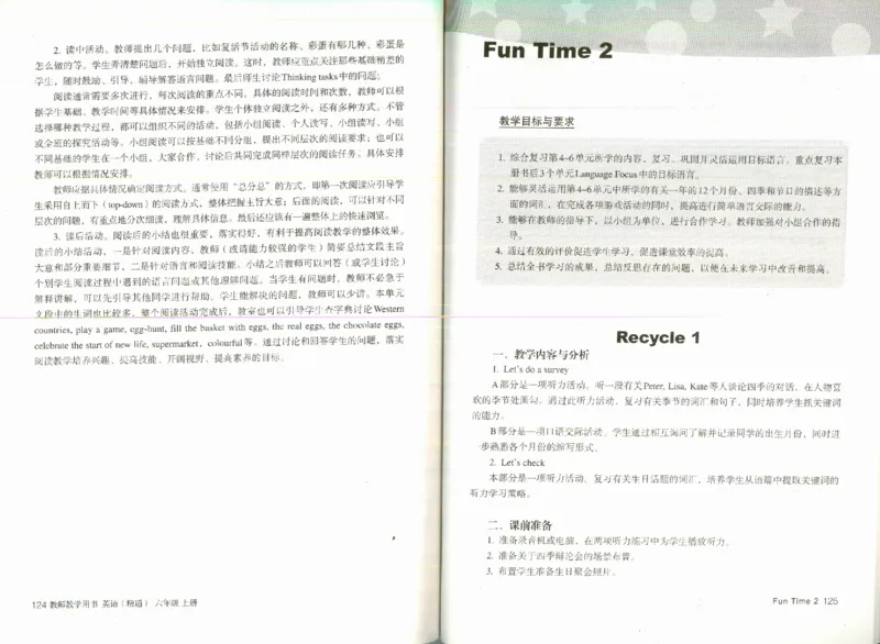 精通6上_26春四年级上下册人教版_四上英语合集人教版PEP英语四年级上册新教材（教学视频+课件+动画+音频+练习+教案）_16教师用书_小学英语_人教精通版小学英语(三起点)