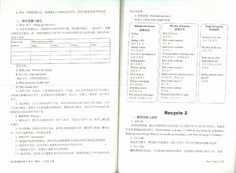 精通6上_26春四年级上下册人教版_四上英语合集人教版PEP英语四年级上册新教材（教学视频+课件+动画+音频+练习+教案）_16教师用书_小学英语_人教精通版小学英语(三起点)