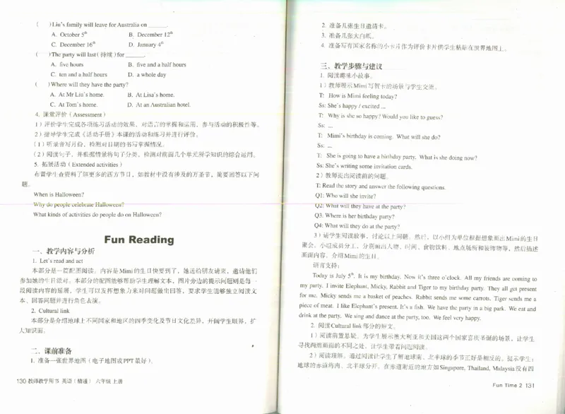 精通6上_26春四年级上下册人教版_四上英语合集人教版PEP英语四年级上册新教材（教学视频+课件+动画+音频+练习+教案）_16教师用书_小学英语_人教精通版小学英语(三起点)
