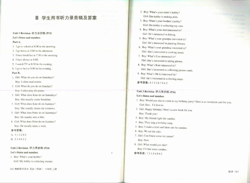 精通6上_26春四年级上下册人教版_四上英语合集人教版PEP英语四年级上册新教材（教学视频+课件+动画+音频+练习+教案）_16教师用书_小学英语_人教精通版小学英语(三起点)