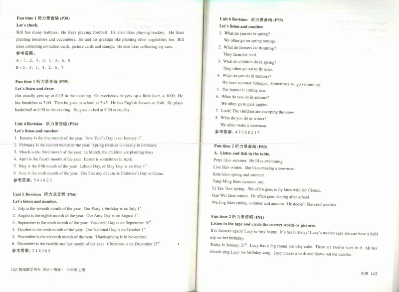 精通6上_26春四年级上下册人教版_四上英语合集人教版PEP英语四年级上册新教材（教学视频+课件+动画+音频+练习+教案）_16教师用书_小学英语_人教精通版小学英语(三起点)