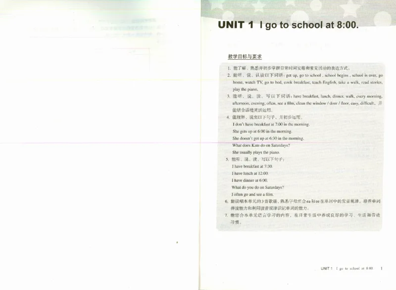精通6上_26春四年级上下册人教版_四上英语合集人教版PEP英语四年级上册新教材（教学视频+课件+动画+音频+练习+教案）_16教师用书_小学英语_人教精通版小学英语(三起点)
