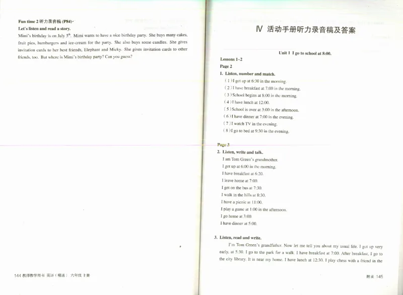 精通6上_26春四年级上下册人教版_四上英语合集人教版PEP英语四年级上册新教材（教学视频+课件+动画+音频+练习+教案）_16教师用书_小学英语_人教精通版小学英语(三起点)