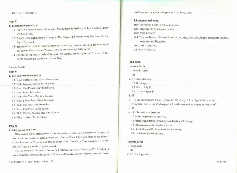 精通6上_26春四年级上下册人教版_四上英语合集人教版PEP英语四年级上册新教材（教学视频+课件+动画+音频+练习+教案）_16教师用书_小学英语_人教精通版小学英语(三起点)