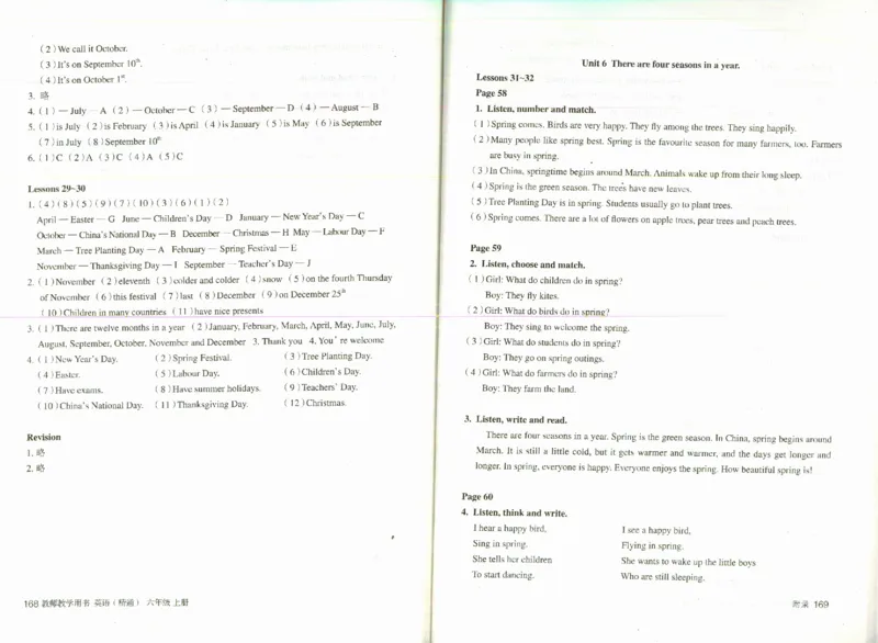 精通6上_26春四年级上下册人教版_四上英语合集人教版PEP英语四年级上册新教材（教学视频+课件+动画+音频+练习+教案）_16教师用书_小学英语_人教精通版小学英语(三起点)