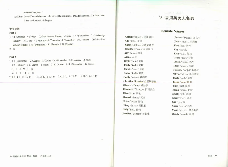 精通6上_26春四年级上下册人教版_四上英语合集人教版PEP英语四年级上册新教材（教学视频+课件+动画+音频+练习+教案）_16教师用书_小学英语_人教精通版小学英语(三起点)