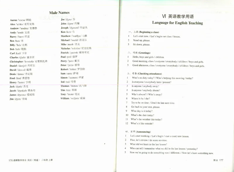 精通6上_26春四年级上下册人教版_四上英语合集人教版PEP英语四年级上册新教材（教学视频+课件+动画+音频+练习+教案）_16教师用书_小学英语_人教精通版小学英语(三起点)