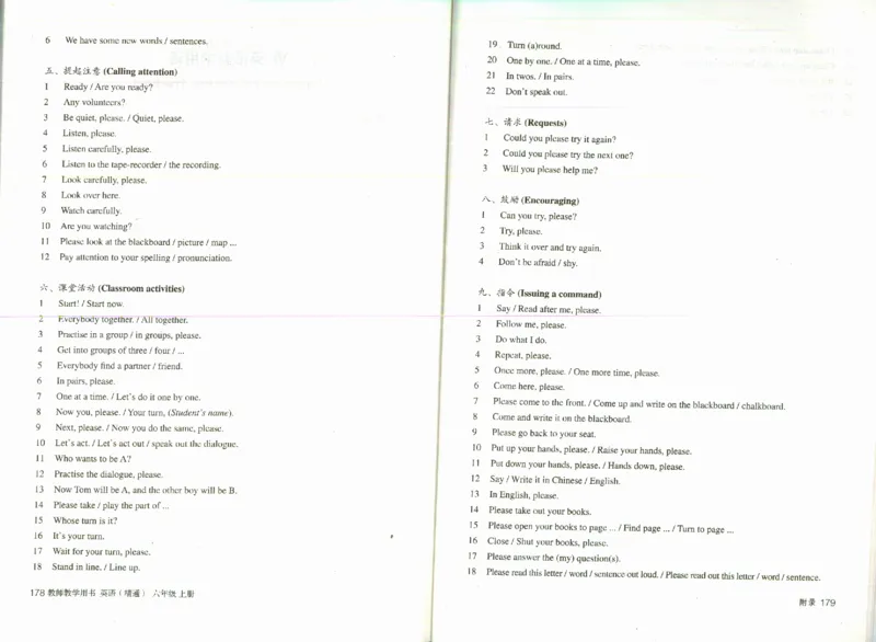精通6上_26春四年级上下册人教版_四上英语合集人教版PEP英语四年级上册新教材（教学视频+课件+动画+音频+练习+教案）_16教师用书_小学英语_人教精通版小学英语(三起点)