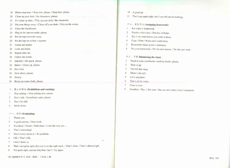 精通6上_26春四年级上下册人教版_四上英语合集人教版PEP英语四年级上册新教材（教学视频+课件+动画+音频+练习+教案）_16教师用书_小学英语_人教精通版小学英语(三起点)