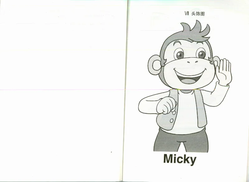 精通6上_26春四年级上下册人教版_四上英语合集人教版PEP英语四年级上册新教材（教学视频+课件+动画+音频+练习+教案）_16教师用书_小学英语_人教精通版小学英语(三起点)