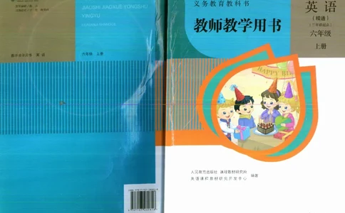 精通6上_26春四年级上下册人教版_四上英语合集人教版PEP英语四年级上册新教材（教学视频+课件+动画+音频+练习+教案）_16教师用书_小学英语_人教精通版小学英语(三起点)