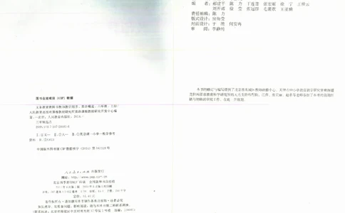 精通6上_26春四年级上下册人教版_四上英语合集人教版PEP英语四年级上册新教材（教学视频+课件+动画+音频+练习+教案）_16教师用书_小学英语_人教精通版小学英语(三起点)