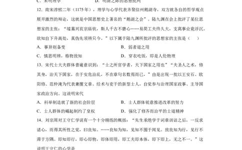 2023届高考历史一轮复习双测卷&mdash;&mdash;古代中国的思想、科技与文化A卷(word版含解析）_07高考历史_通用版（老高考）复习资料_2023年复习资料_2023届高考历史一轮复习双测卷（解析版）
