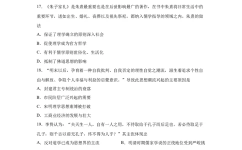 2023届高考历史一轮复习双测卷&mdash;&mdash;古代中国的思想、科技与文化A卷(word版含解析）_07高考历史_通用版（老高考）复习资料_2023年复习资料_2023届高考历史一轮复习双测卷（解析版）