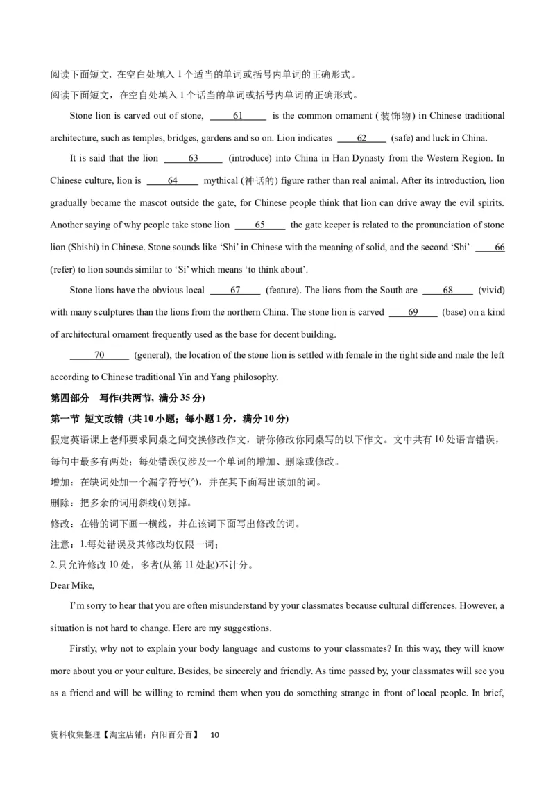 2024年一轮复习模拟卷第一模拟（全国乙卷）（原卷版）_03高考英语_通用版（老高考）复习资料_2024年复习资料_2024年高考英语一轮复习模拟卷_第一模拟（全国乙卷）