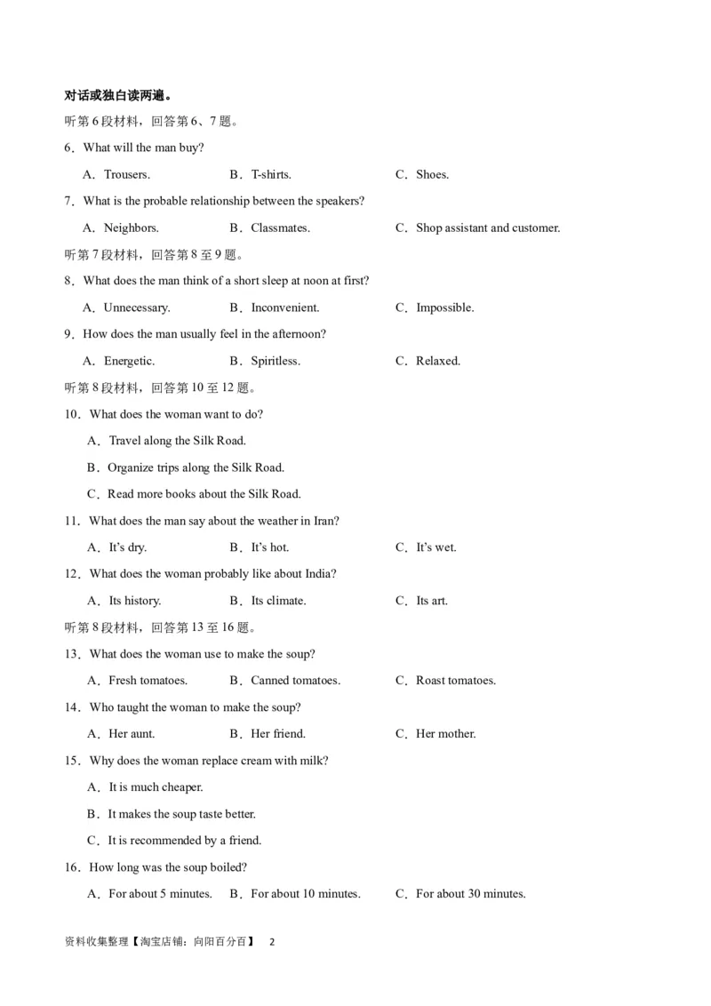 2024年一轮复习模拟卷第一模拟（全国乙卷）（原卷版）_03高考英语_通用版（老高考）复习资料_2024年复习资料_2024年高考英语一轮复习模拟卷_第一模拟（全国乙卷）