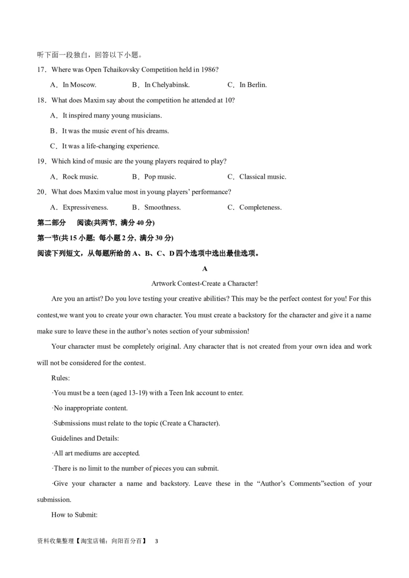 2024年一轮复习模拟卷第一模拟（全国乙卷）（原卷版）_03高考英语_通用版（老高考）复习资料_2024年复习资料_2024年高考英语一轮复习模拟卷_第一模拟（全国乙卷）