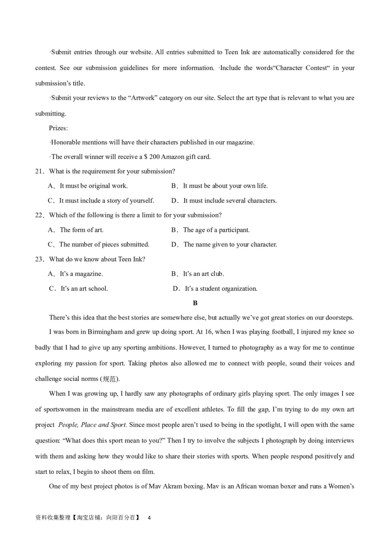 2024年一轮复习模拟卷第一模拟（全国乙卷）（原卷版）_03高考英语_通用版（老高考）复习资料_2024年复习资料_2024年高考英语一轮复习模拟卷_第一模拟（全国乙卷）