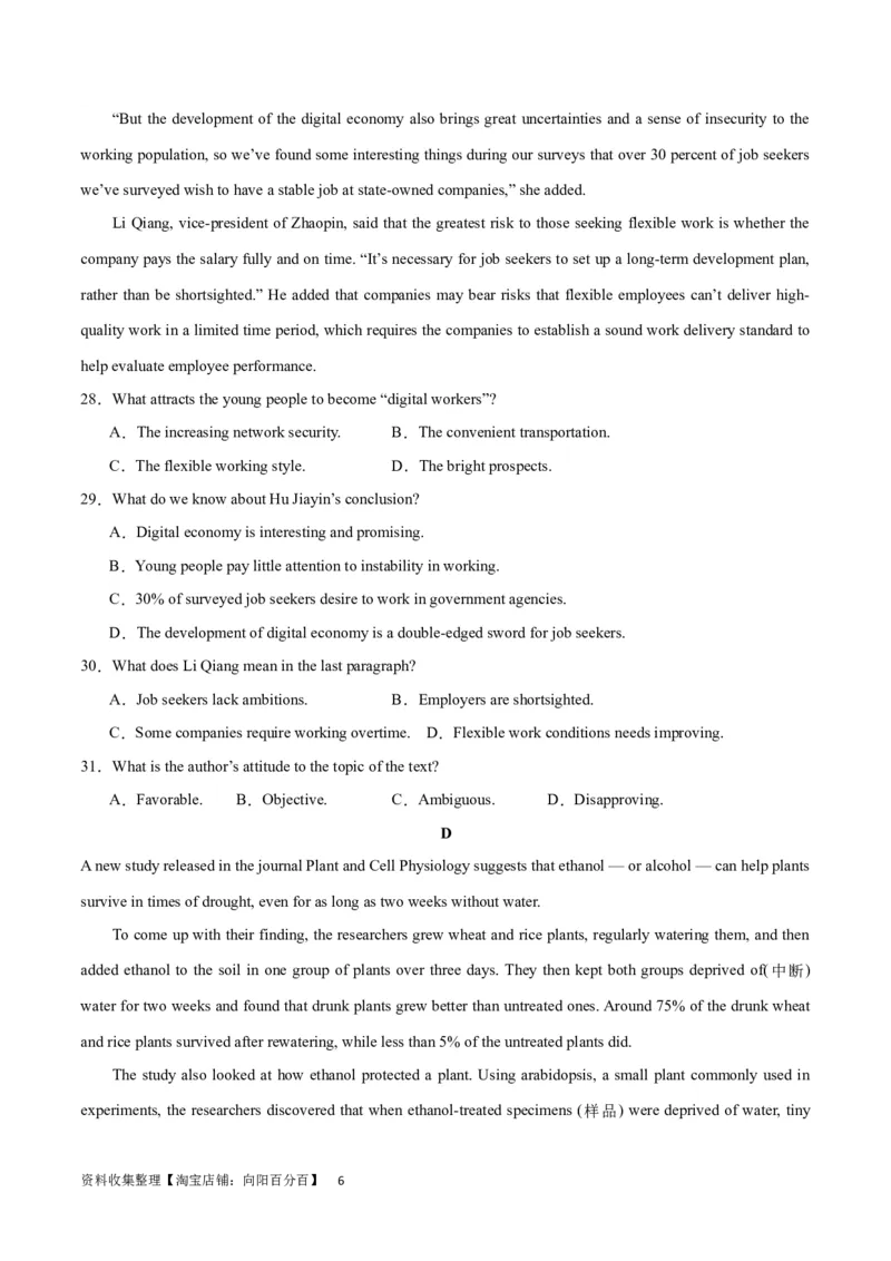 2024年一轮复习模拟卷第一模拟（全国乙卷）（原卷版）_03高考英语_通用版（老高考）复习资料_2024年复习资料_2024年高考英语一轮复习模拟卷_第一模拟（全国乙卷）