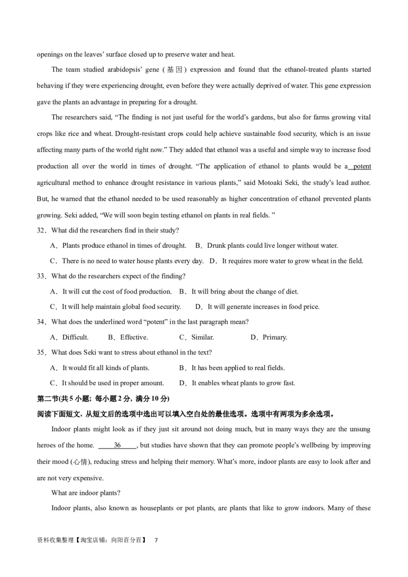 2024年一轮复习模拟卷第一模拟（全国乙卷）（原卷版）_03高考英语_通用版（老高考）复习资料_2024年复习资料_2024年高考英语一轮复习模拟卷_第一模拟（全国乙卷）