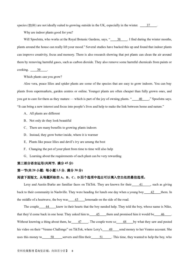 2024年一轮复习模拟卷第一模拟（全国乙卷）（原卷版）_03高考英语_通用版（老高考）复习资料_2024年复习资料_2024年高考英语一轮复习模拟卷_第一模拟（全国乙卷）