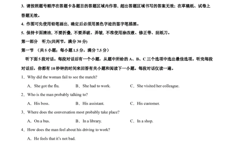 2024年一轮复习模拟卷第一模拟（全国乙卷）（原卷版）_03高考英语_通用版（老高考）复习资料_2024年复习资料_2024年高考英语一轮复习模拟卷_第一模拟（全国乙卷）