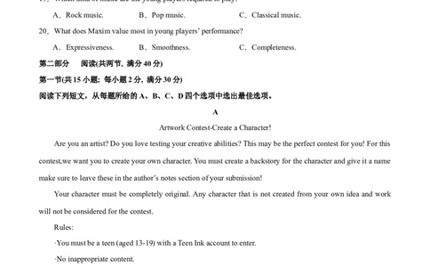 2024年一轮复习模拟卷第一模拟（全国乙卷）（原卷版）_03高考英语_通用版（老高考）复习资料_2024年复习资料_2024年高考英语一轮复习模拟卷_第一模拟（全国乙卷）