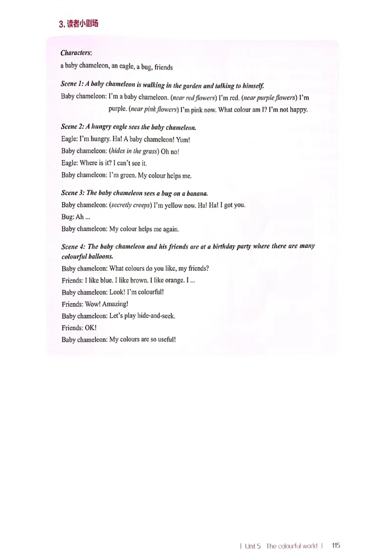 英语PEP3A教师教学用书（2024秋）_26春四年级上下册人教版_四上英语合集人教版PEP英语四年级上册新教材（教学视频+课件+动画+音频+练习+教案）_16教师用书_小学英语_人教版PEP