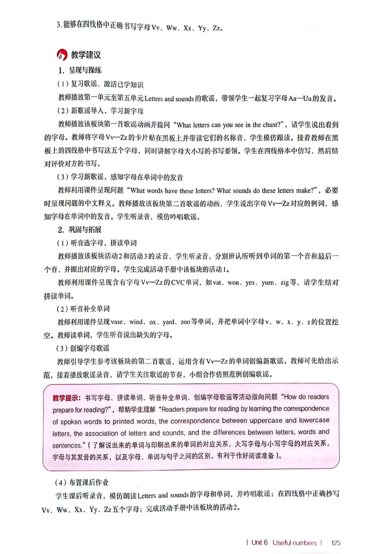 英语PEP3A教师教学用书（2024秋）_26春四年级上下册人教版_四上英语合集人教版PEP英语四年级上册新教材（教学视频+课件+动画+音频+练习+教案）_16教师用书_小学英语_人教版PEP