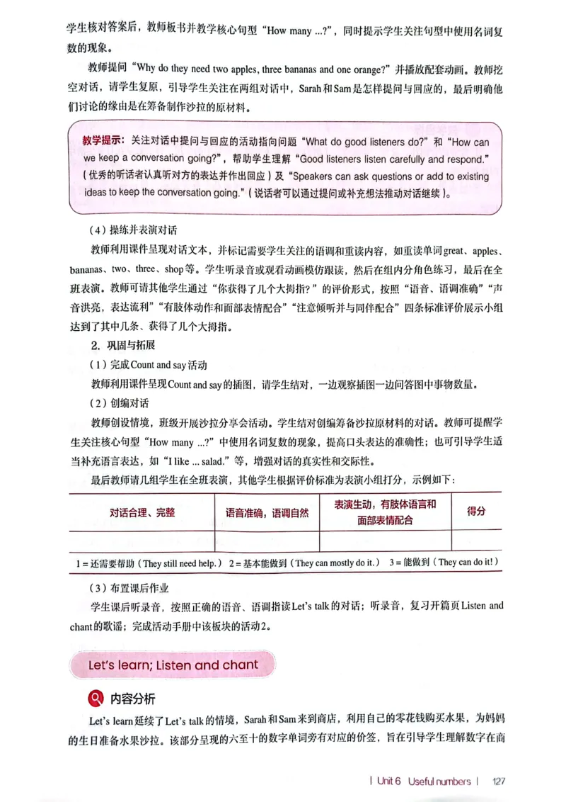 英语PEP3A教师教学用书（2024秋）_26春四年级上下册人教版_四上英语合集人教版PEP英语四年级上册新教材（教学视频+课件+动画+音频+练习+教案）_16教师用书_小学英语_人教版PEP