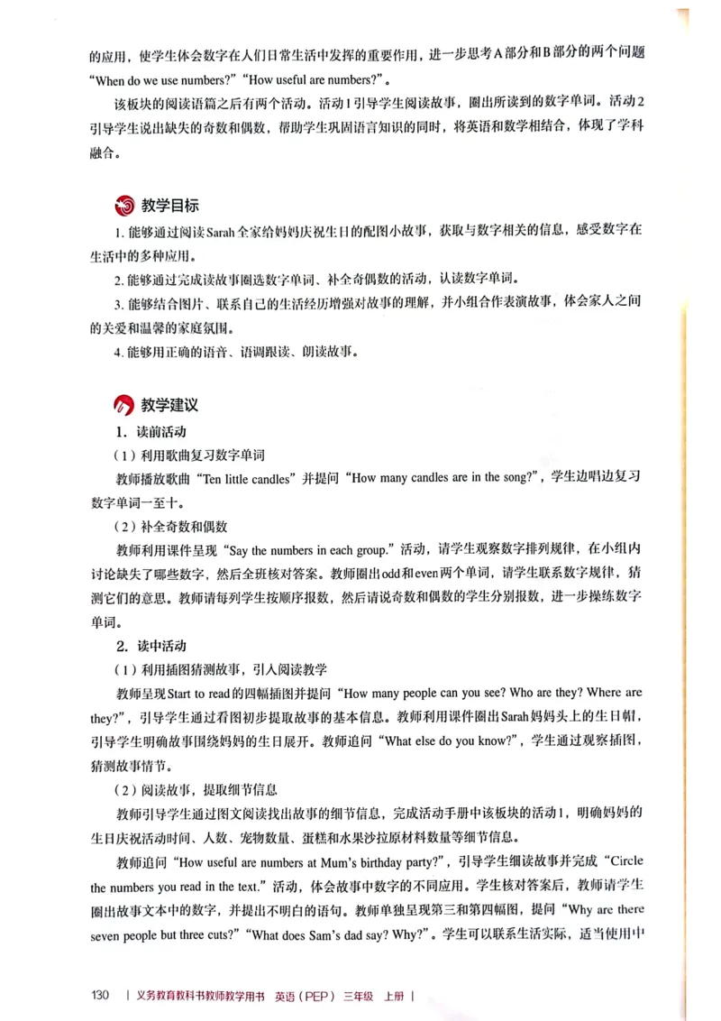 英语PEP3A教师教学用书（2024秋）_26春四年级上下册人教版_四上英语合集人教版PEP英语四年级上册新教材（教学视频+课件+动画+音频+练习+教案）_16教师用书_小学英语_人教版PEP