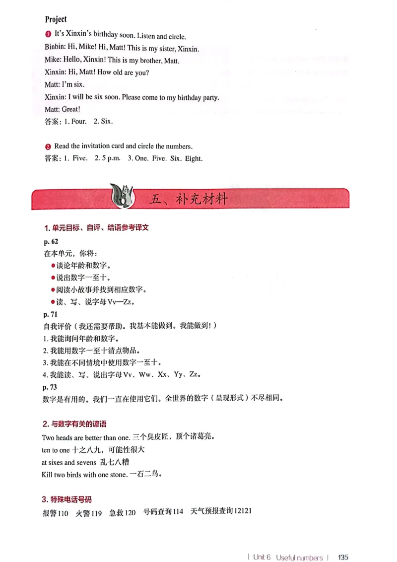 英语PEP3A教师教学用书（2024秋）_26春四年级上下册人教版_四上英语合集人教版PEP英语四年级上册新教材（教学视频+课件+动画+音频+练习+教案）_16教师用书_小学英语_人教版PEP